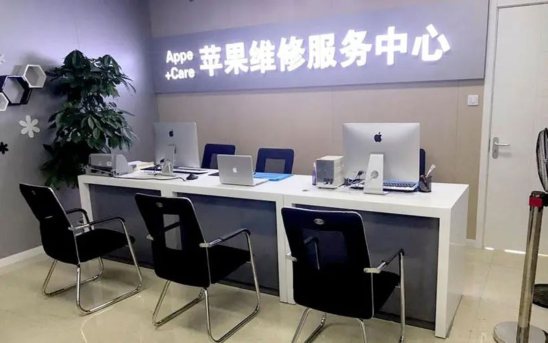 台山北京苹果维修服务网点